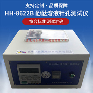 漆包线针孔试验机