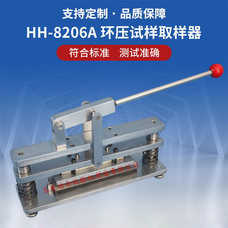 环压专用取样器