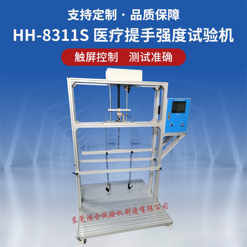 GT2298医疗设备提手强度试验机