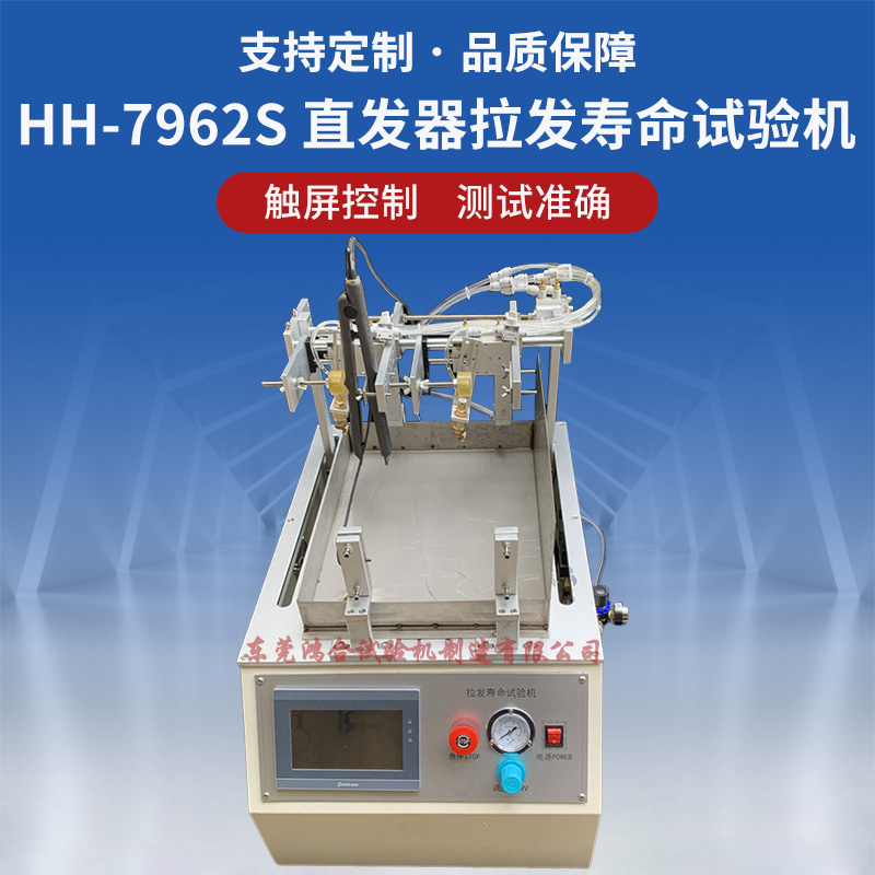 直发器拉发寿命试验机