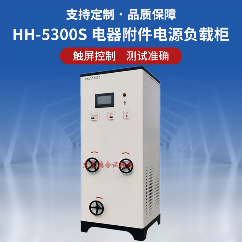 电源负载柜电器附件负载箱触摸屏控制