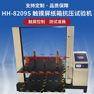 纸和纸板环压强度的测定标准GB/T 2679.8-2016