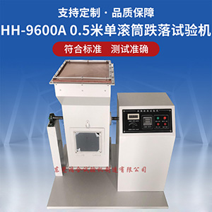 小型滚筒跌落试验机视频展示-单滚筒跌落试验机视频操作