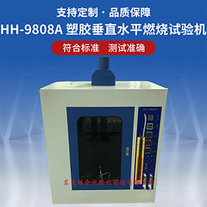 UL94垂直水平燃烧试验机阻燃等级与UL1581阻燃等级区别