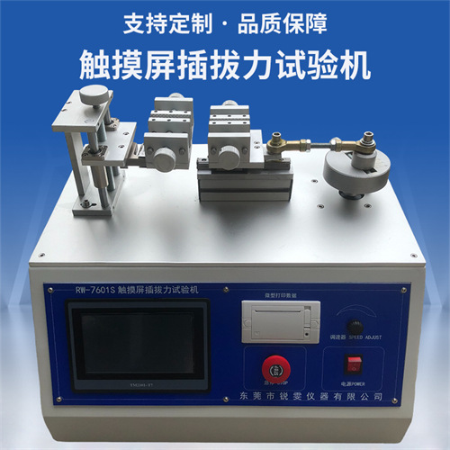 什么是插拔力试验机工作原理是什么？