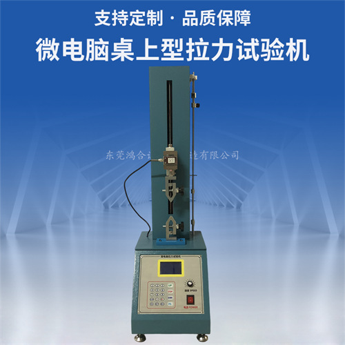 小型拉力测试仪价格是多少-小型拉力试验机价格多少钱