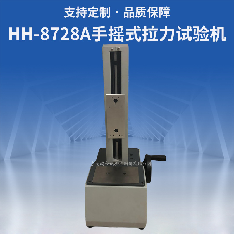 拉力试验机 小型拉力试验机