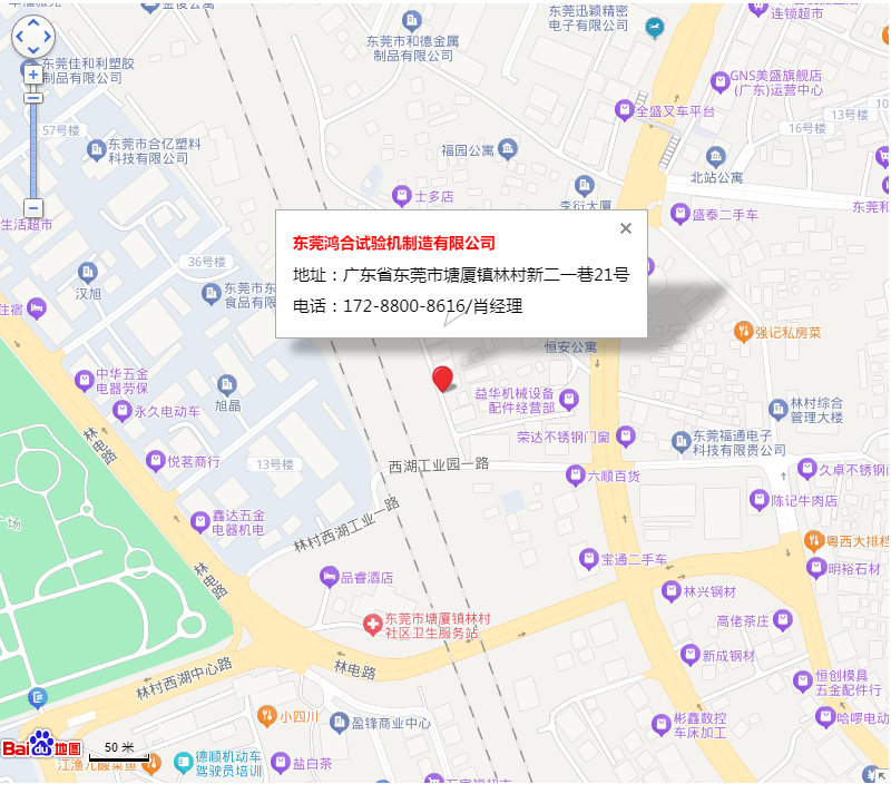 东莞鸿合试验机制造有限公司地图