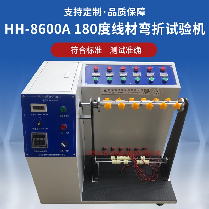 180度线材弯折试验机