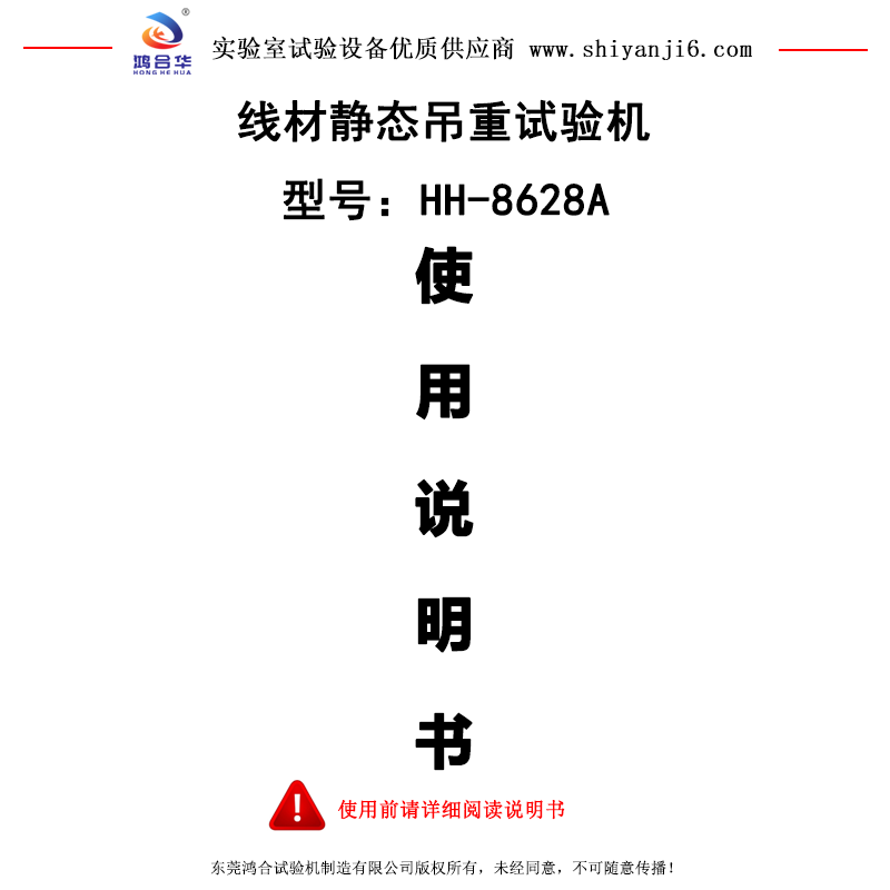 说明书一