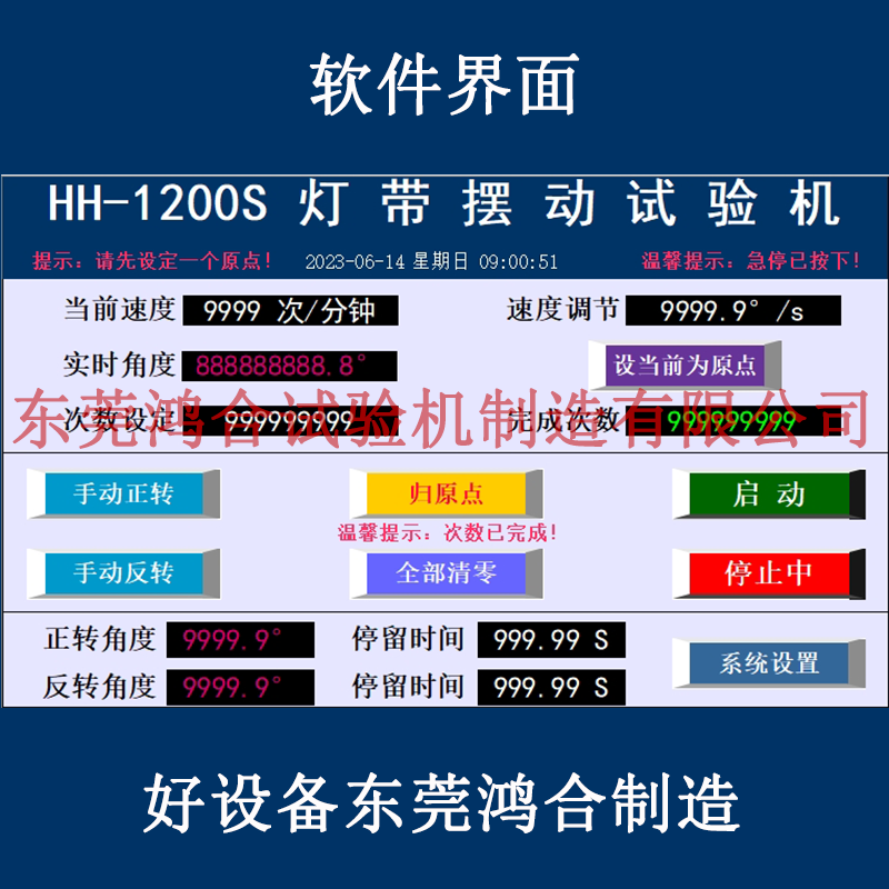 操作界面