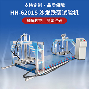 沙发跌落试验机