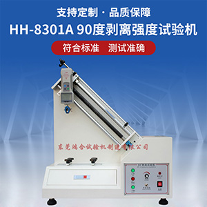 常规剥离强度试验机操作方法