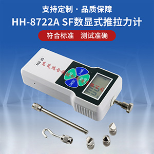 数显推拉力计使用安全注意事项
